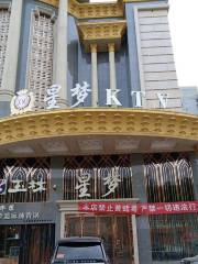 Xingmeng KTV (Fuxue Road)