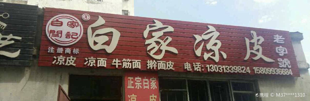 BAI GU LIANG PI SHI TI YO GUAN XIE DUI MIAN