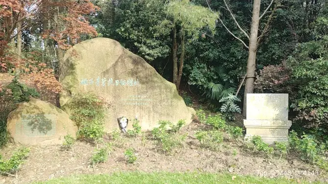 Sacrifice Site of Yao Ziqing in Anti-Japanese War