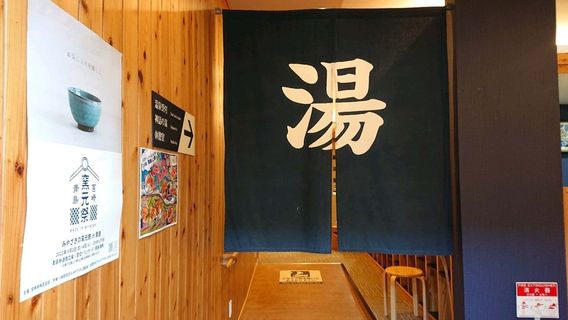 Aoshima Onsen