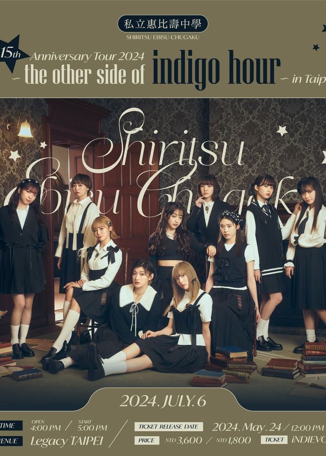 【中國台灣台北】私立恵比壽中學（EBICHU）《the other side of indigo hour》巡演 | 傳音樂展演空間