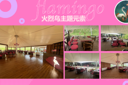 京山农场·营地酒店·溪流餐厅