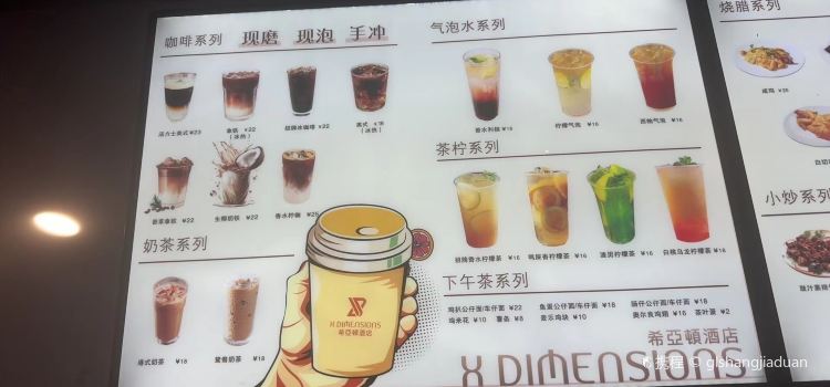 希亚顿酒店·餐吧