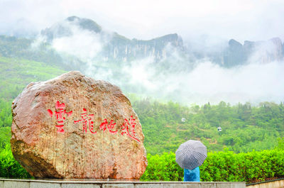 Yunlong Ground Fissure