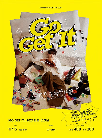 【長沙】蘇勛倫2024《GO GET IT》巡演 | 達豐藝術空間（DFAS）