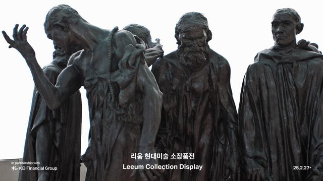 三星美術館當代藝術藏品展 | 三星美術館
