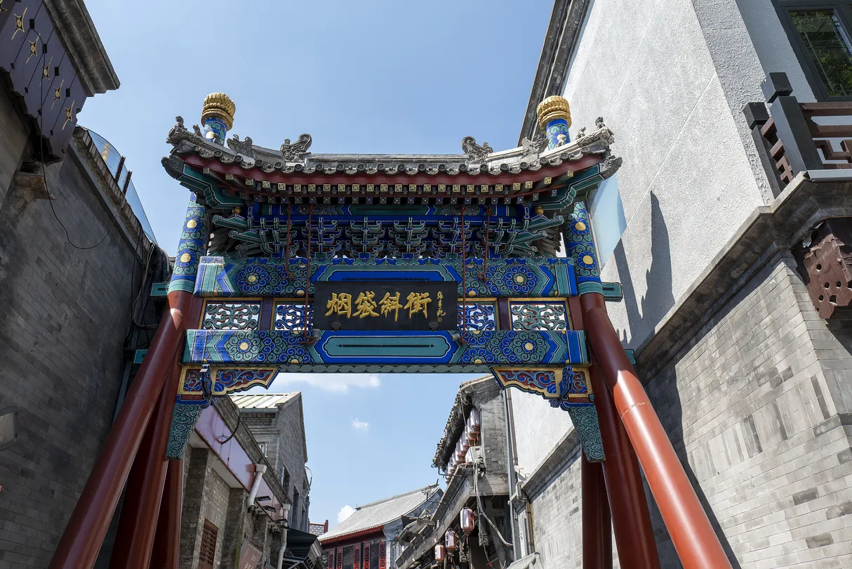 1_煙袋斜街特色商業街