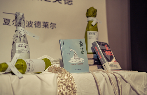 書店沉浸式詩歌展 | 保定