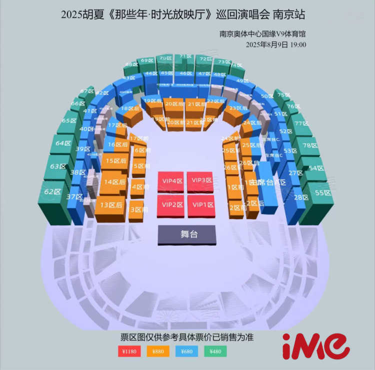 胡夏南京演唱會2025 | 座位圖