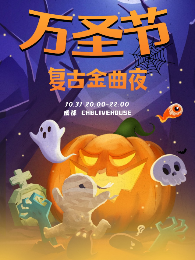 Chengdu · Retro Golden Song Night Halloween @Popparty | CH8 Livehouse (Wanmei)