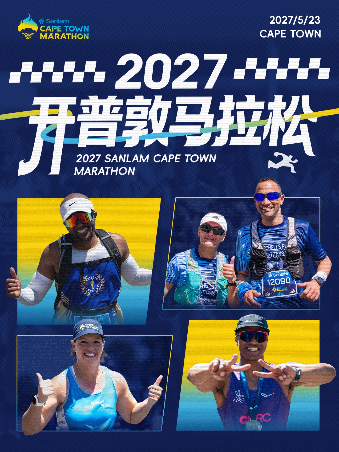 Cape Town Marathon 2027 | Cape Town