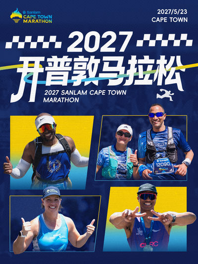 Cape Town Marathon 2027