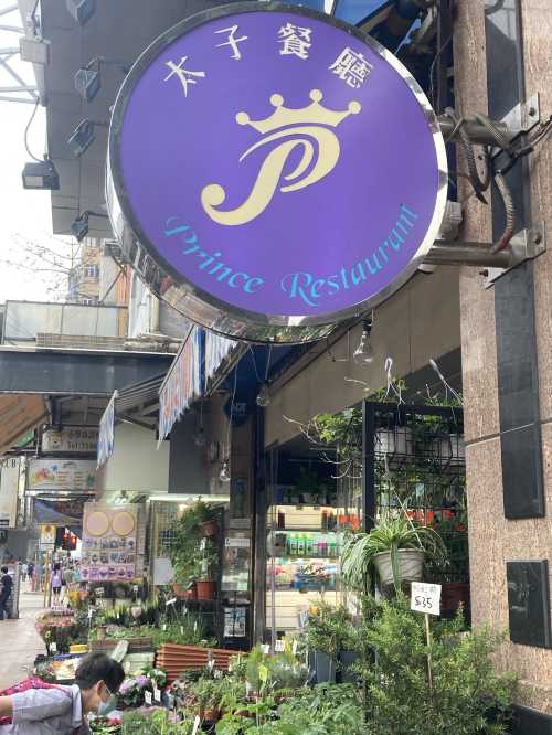 Prince Restaurant