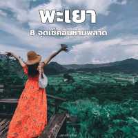 8 จุดเช็คอิน..ห้ามพลาด "จังหวัดพะเยา"
