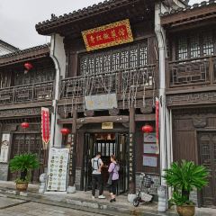 青红徽菜馆(鸠兹古镇店) User Photo