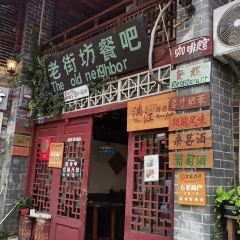 Lao Jie Fang Restaurant ảnh của người dùng