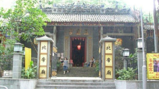 北帝，即北方真武玄天上帝。在中国民间道教文化中，对于北帝的信