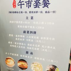 甬府小鲜(万象城店) User Photo