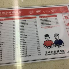 SHIJIEYONGCHENG User Photo