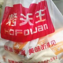 KAO FU WANG HAN BAO PI SA SHENG RONG DIAN User Photo