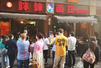 高胖妹小麪（兩路口總店）用戶圖片