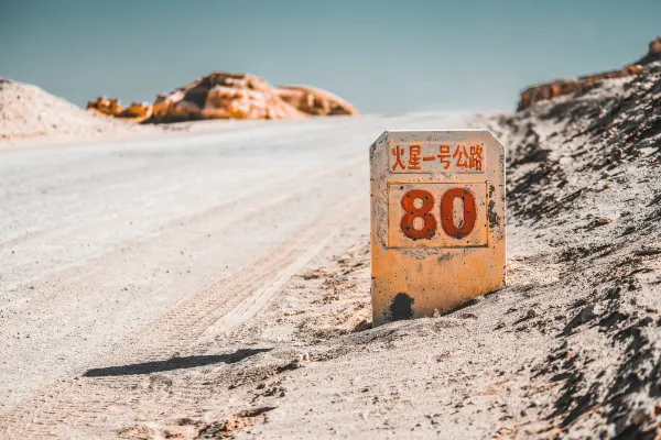 上海 飛 格爾木