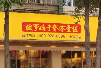 Zao Men Qian User Photo