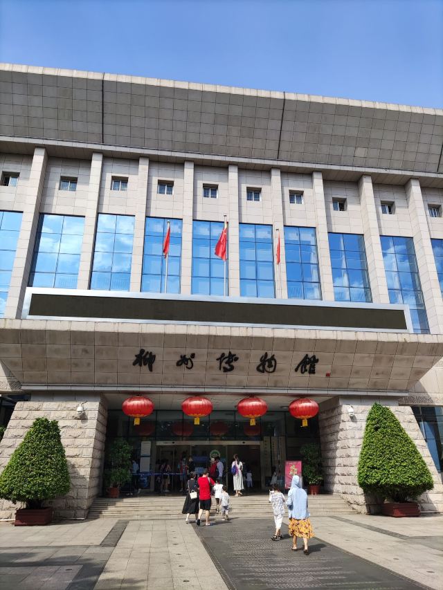 Liuzhou Museum