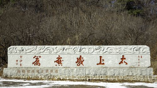 Wulong Palace