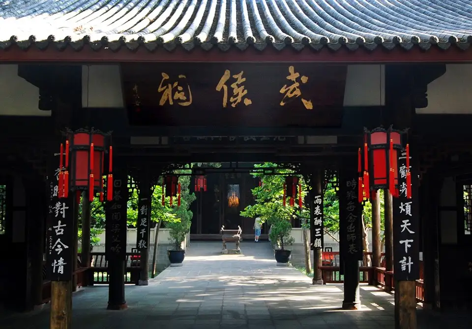 1_Chengdu Wuhou Shrine Museum