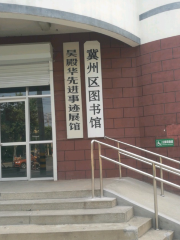 吳殿華先進事迹展館