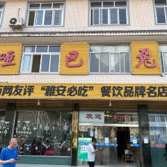 E BA TU ZONG DIAN User Photo