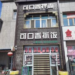 可口香抓饭店 User Photo