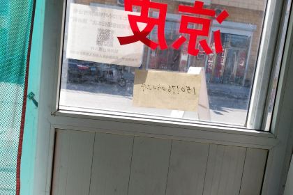 紅油涼皮(香河店)