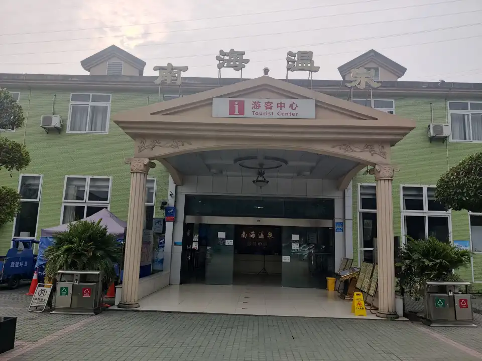 4_Nanhai Hot Spring