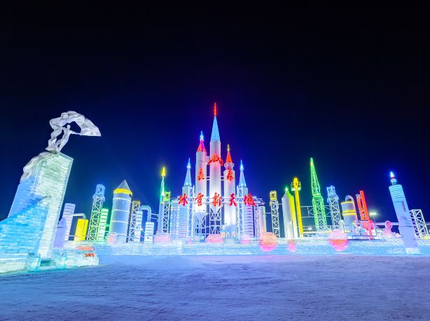 Changchun New World of Ice and Snow