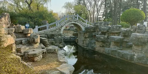 長清樂園