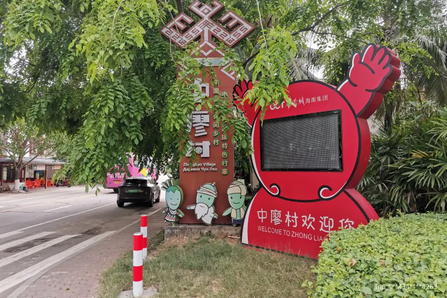 Zhong'ao Village
