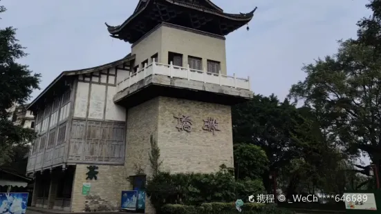 Wutongqiao Scenic Area