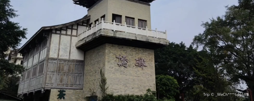 우통차오/오통교 관광단지