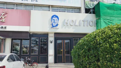豪利祥(新华店) in หลงโข่ว