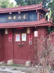 Taoyuan Mountain Villa