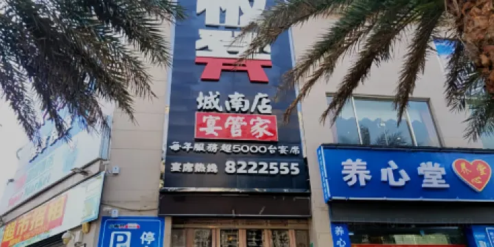 小板凳