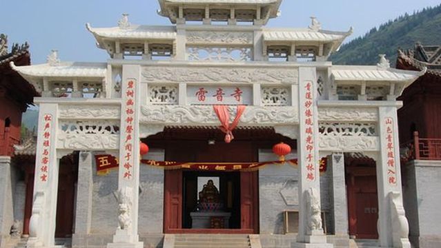 Wutai Mountain Scenic Area - Leiyin Temple