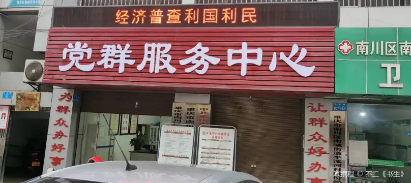鄰近半溪河的酒店