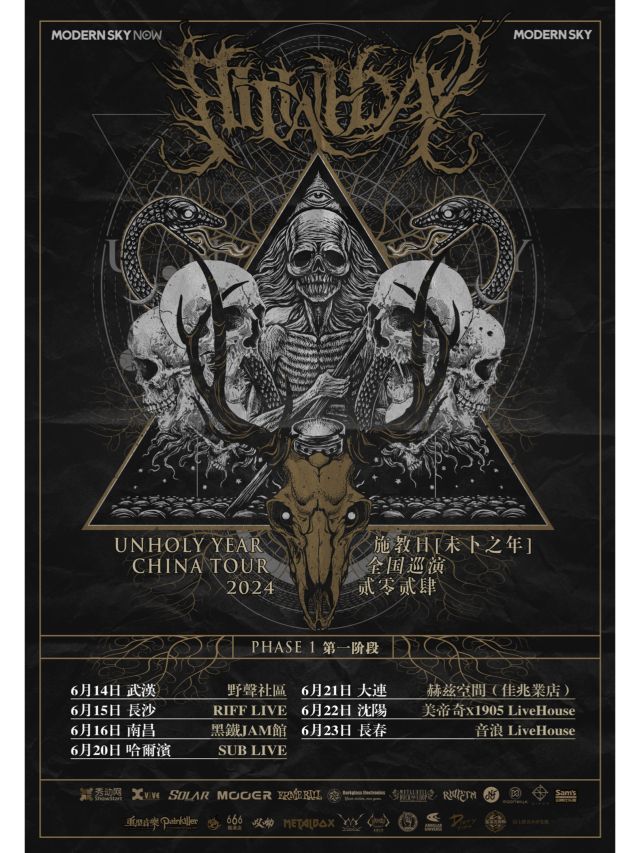 Chang Sha Shi Jiao Ri  2024Wei Bu Zhi Nian Xun Yan  | Changsha