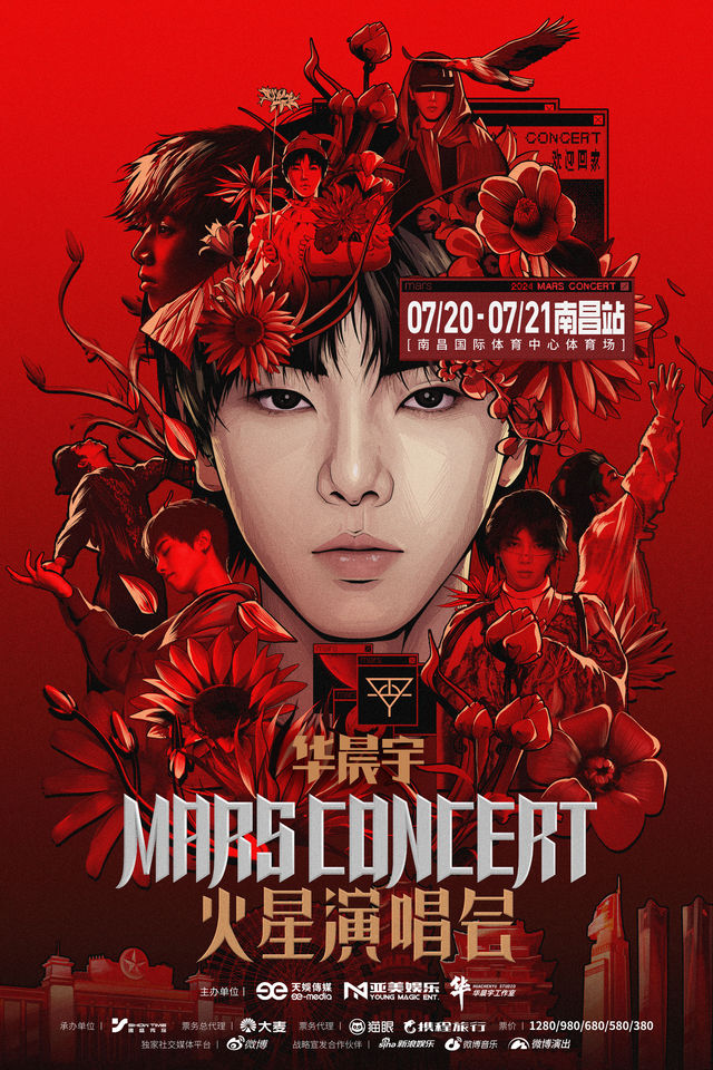 【 nan chang 】 2024 hua chen yu huo xing yan chang hui — nan chang zhan | Nanchang International Sports Center - Stadium