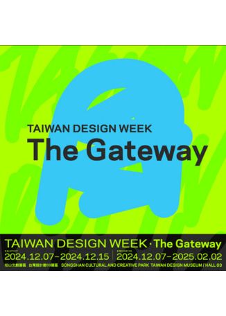 2024 台灣設計周《The Gateway》主題展 | 台灣設計館