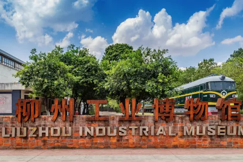 Liuzhou Industrial Museum