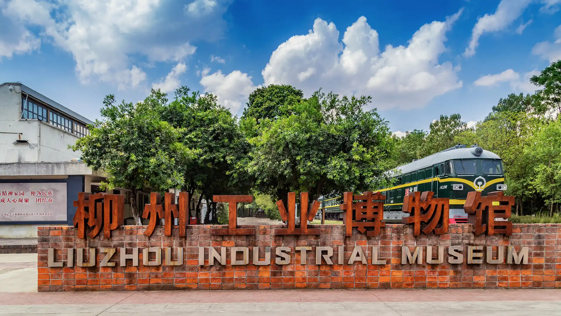 Hotels near Liuzhou Industrial Museum